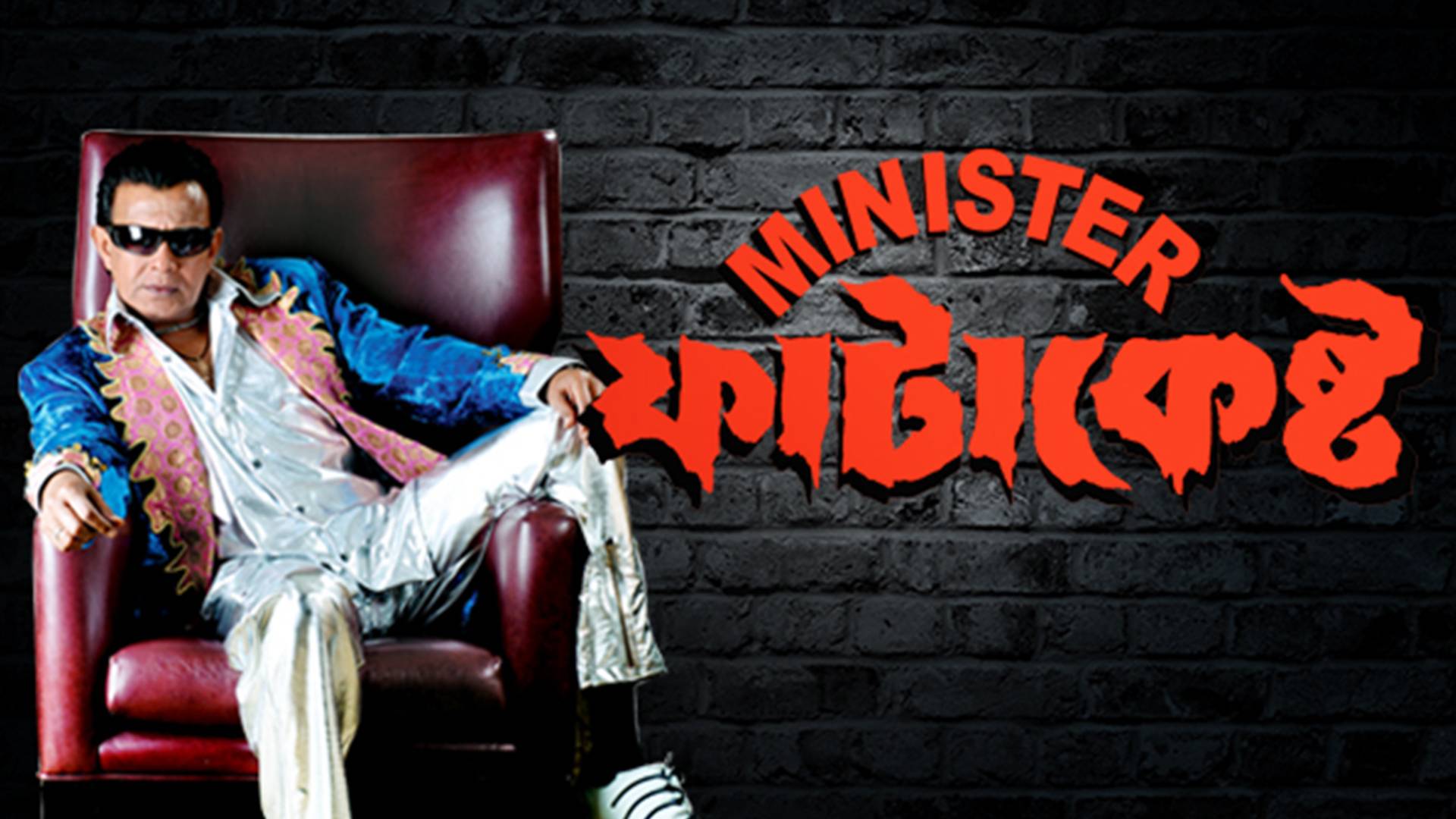Minister Fatakesto - SVF Entertainment