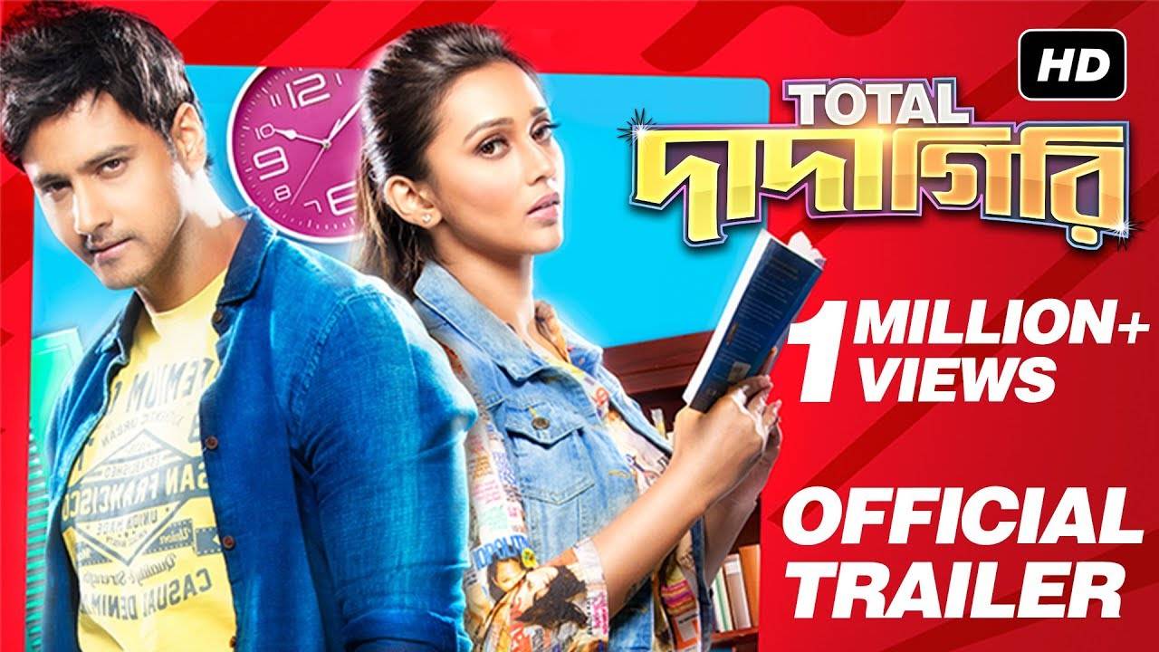 Total Dadagiri - SVF Entertainment