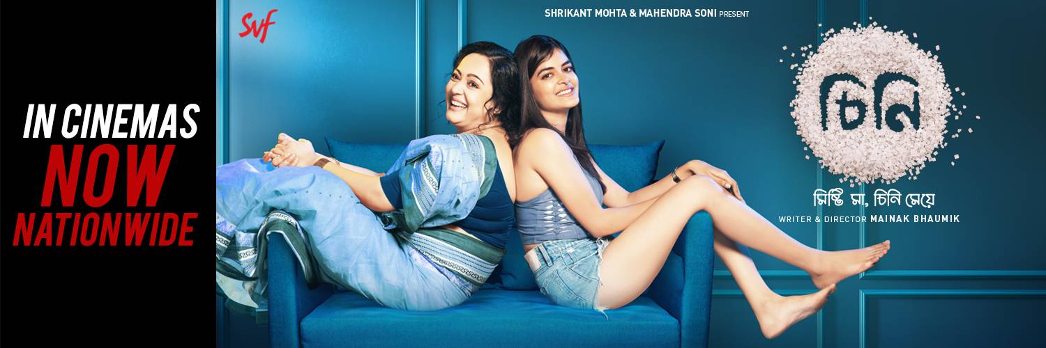 2020 Cheeni 2020 Cheeni