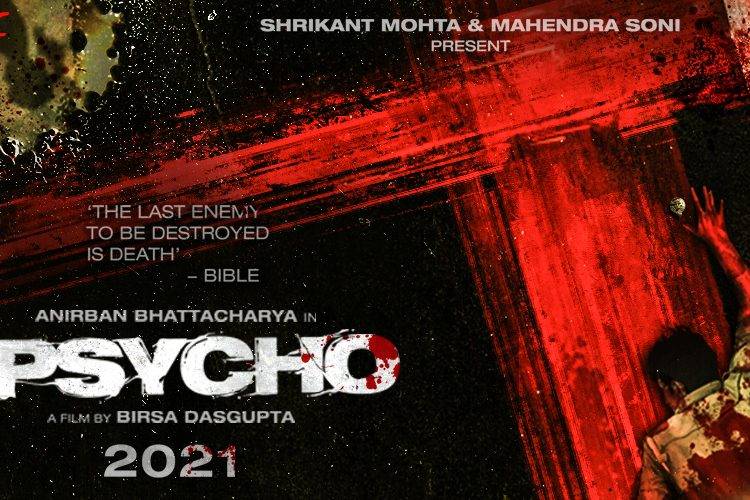 Psycho - SVF Entertainment