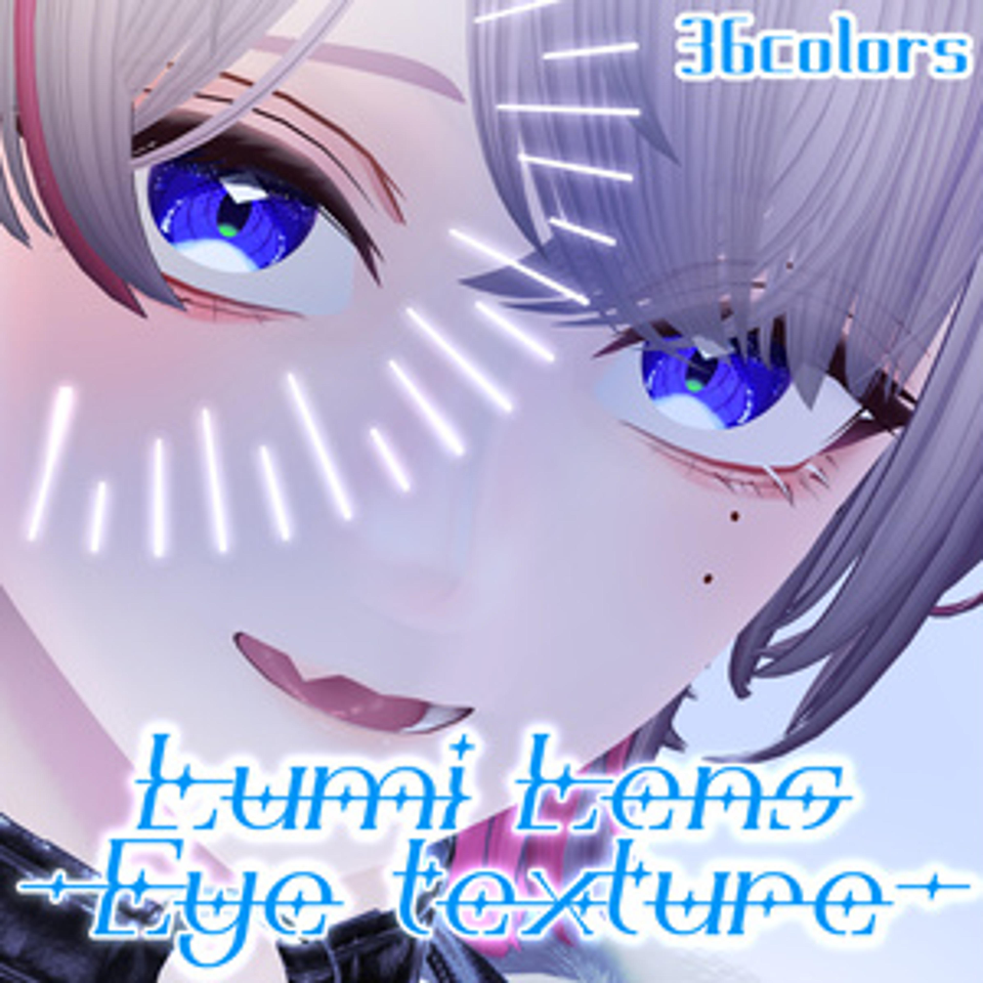 【7アバター対応】Lumi Lens-Eye texture-【36colors】#NereaVeil