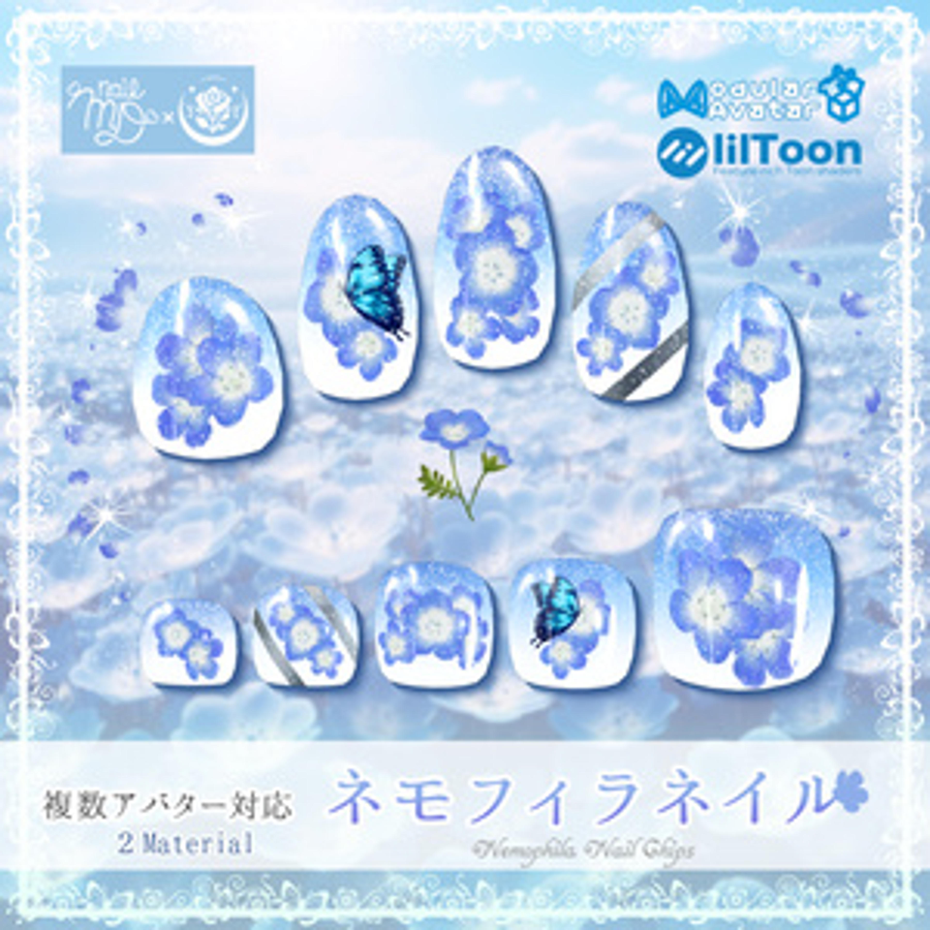 「VRC想定」ネモフィラネイル/Nemophila Nail Chips「MDollnail対応」#NeRosaVRC