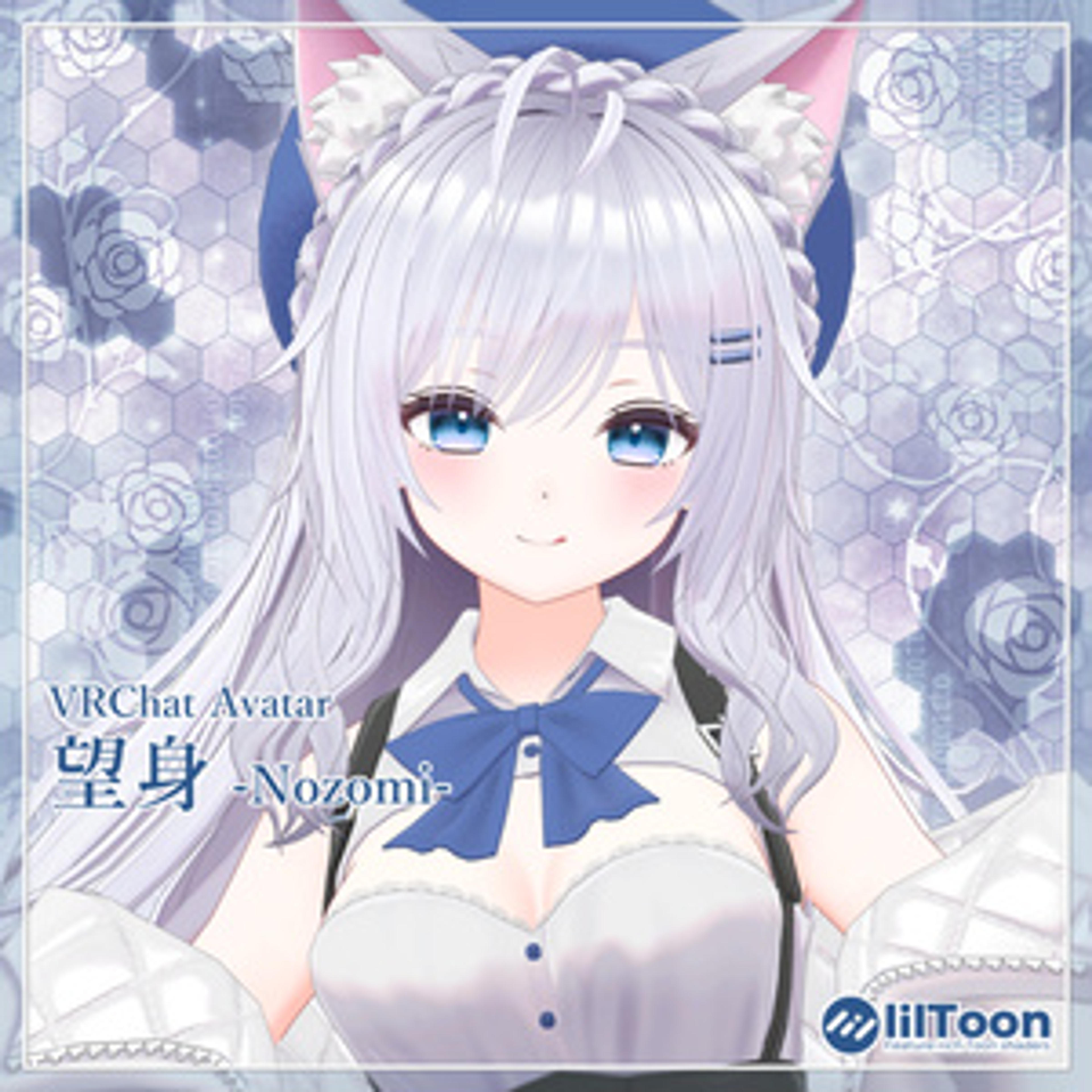 『望身 -Nozomi-』オリジナル3Dモデル