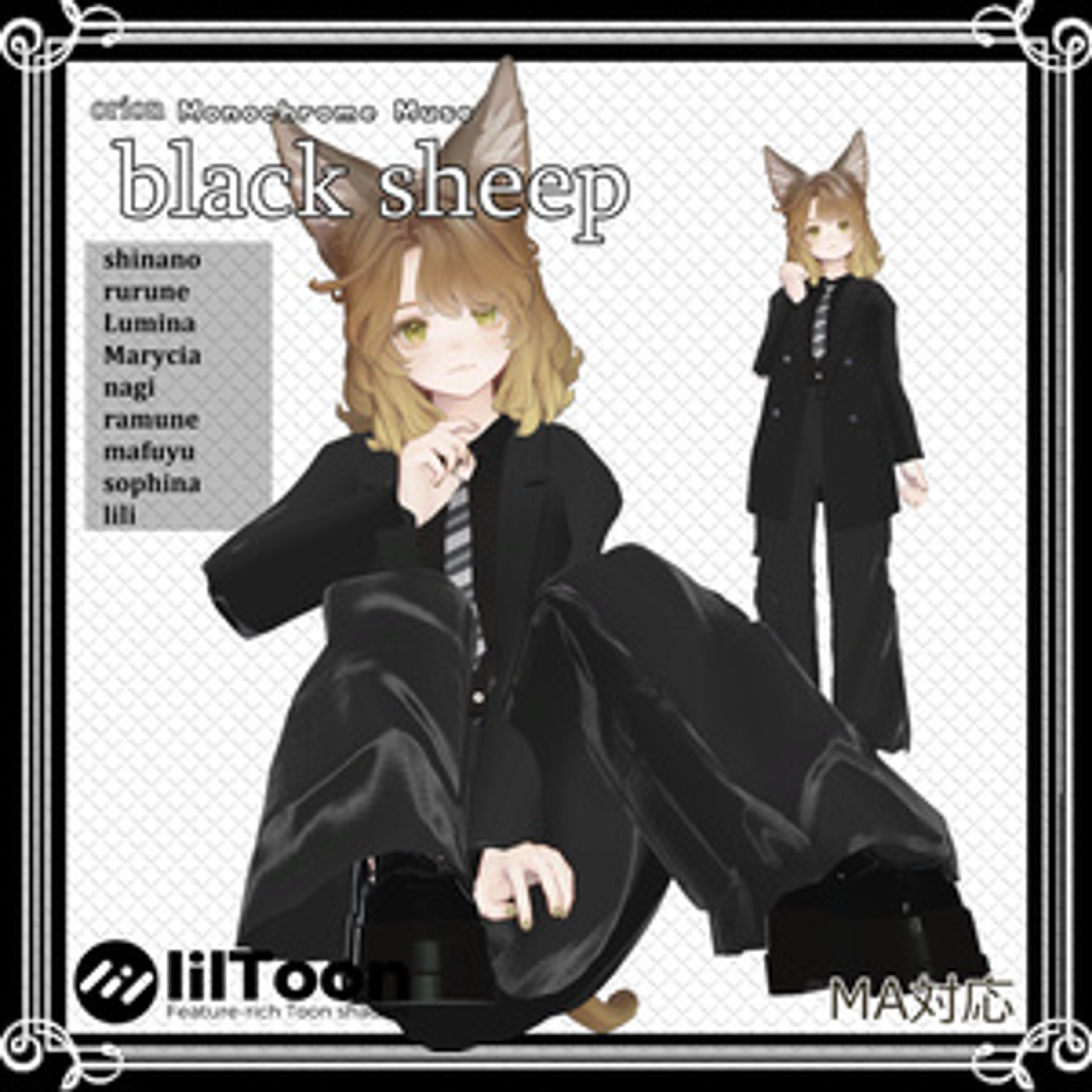 【複数アバター対応】 black sheep 【マニッシュカーゴ-パンツスタイルコーデ】