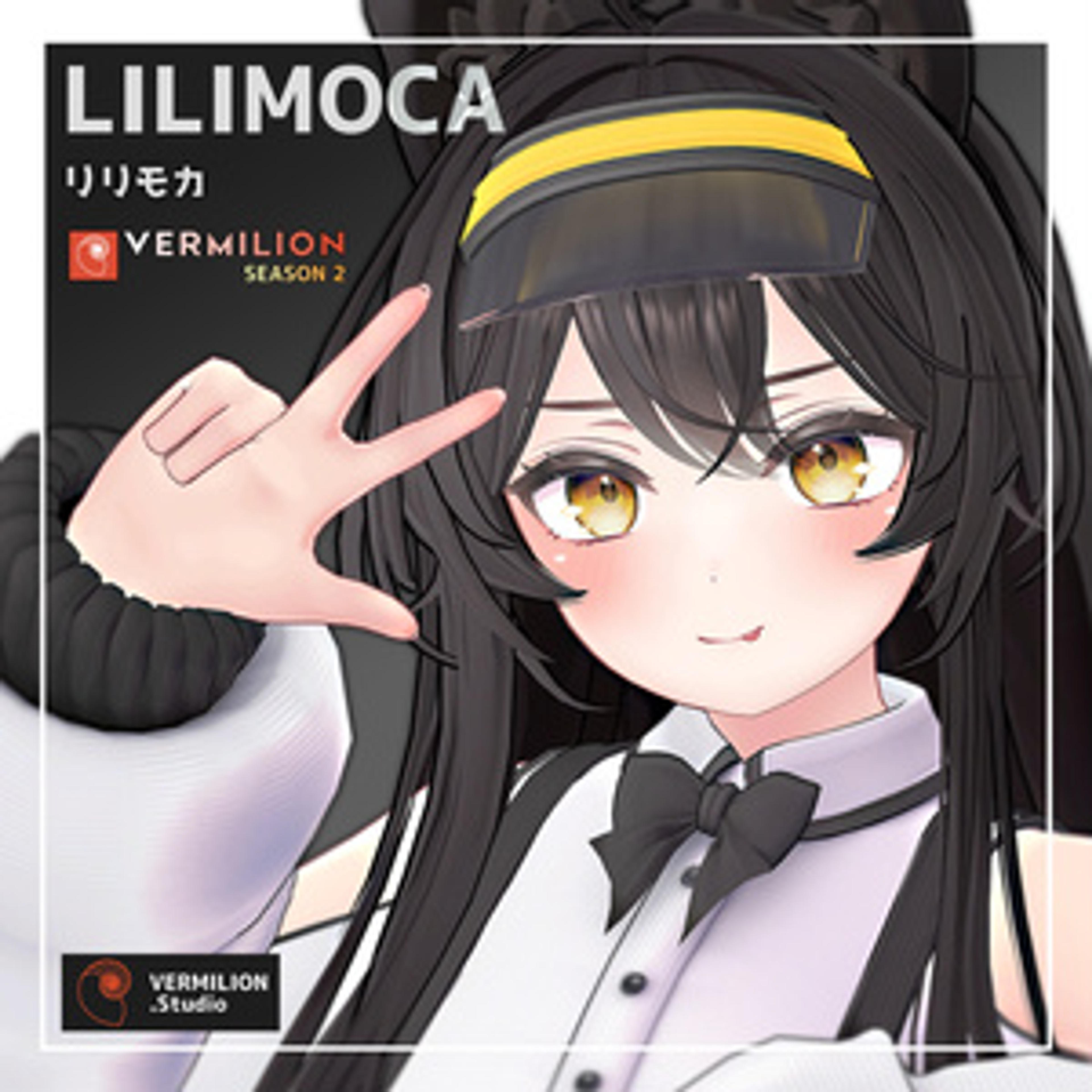 【リリモカ】オリジナル3Dモデル