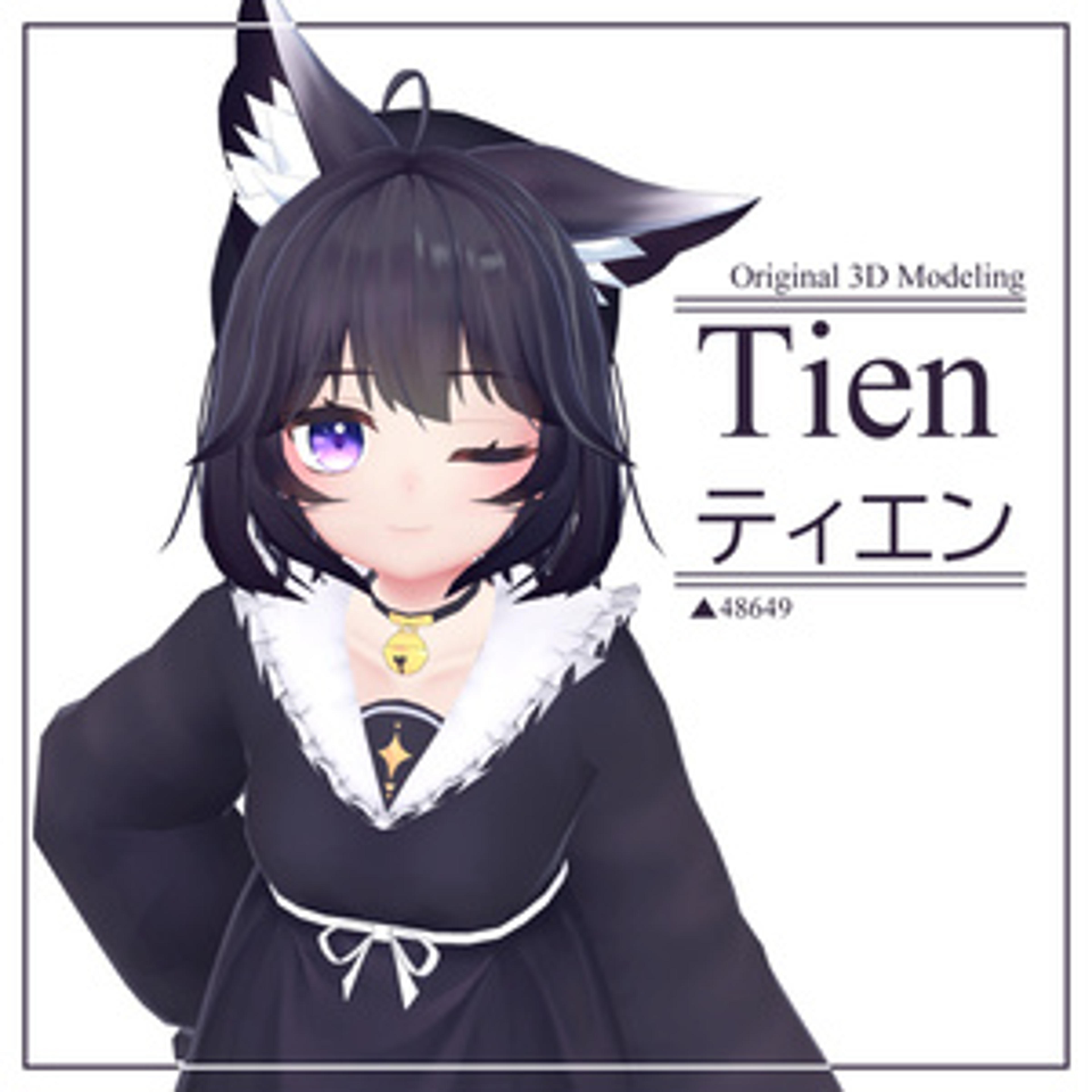 オリジナル3Dモデル「Tien」Ver.1.05