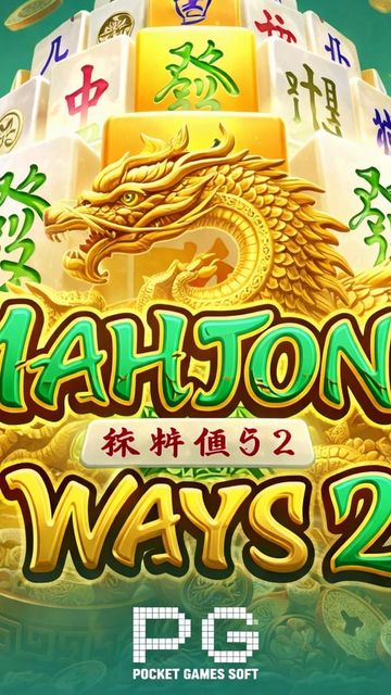 Mahjong Ways 2