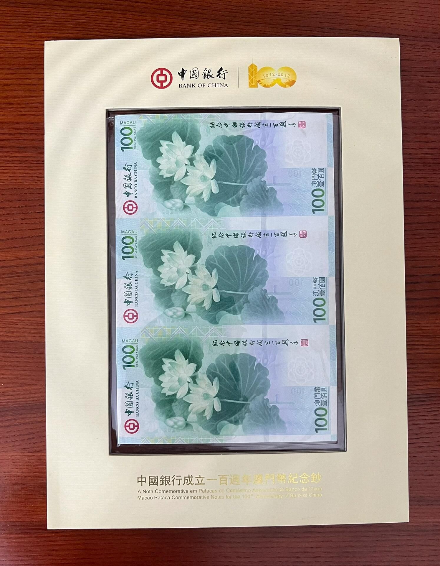 紙幣回收