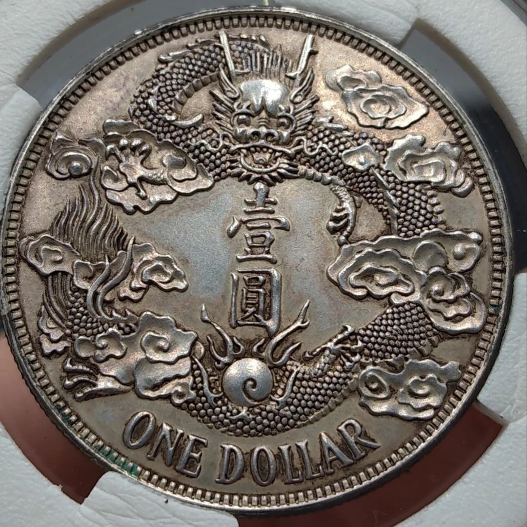 大清銀幣ドラゴン 旧貨幣 中国古銭 大清銀幣 中国古銭 龍 宣統三年 伍角銀貨 清王朝 硬貨 コイン ☆大清