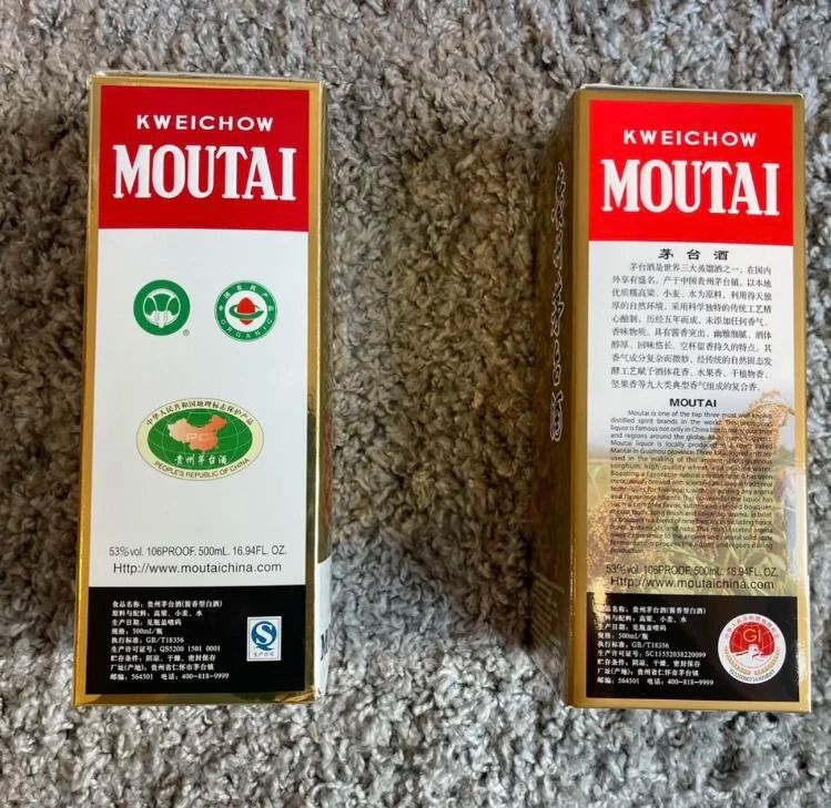 內銷版與出口版茅台對比