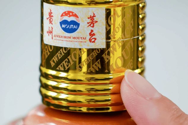 使用專業放大鏡檢查茅台防偽標籤細節