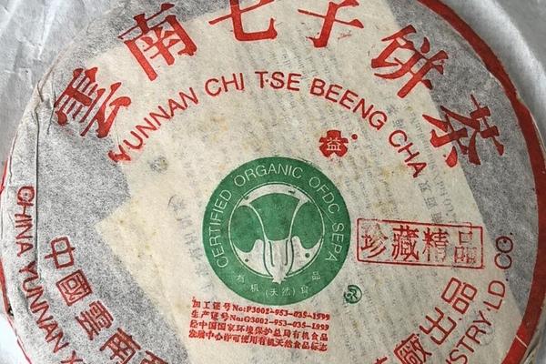 圓形普洱茶餅，紙上印有字