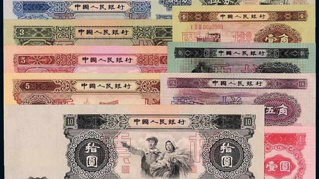 第二套人民幣拾圓正背面，正面是工農像與魏碑行名，背面有國徽和漢蒙藏維文字
