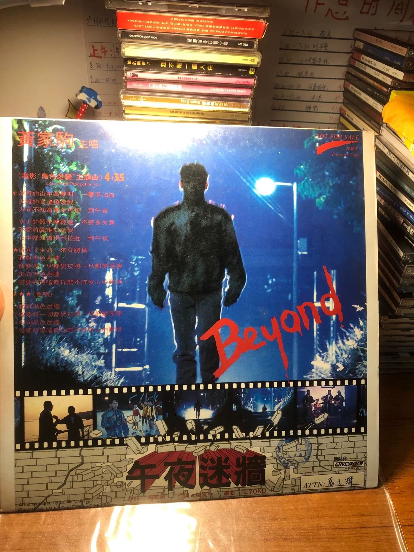 Beyond 黑膠 deadwax 與 CD 中心矩陣核對位置