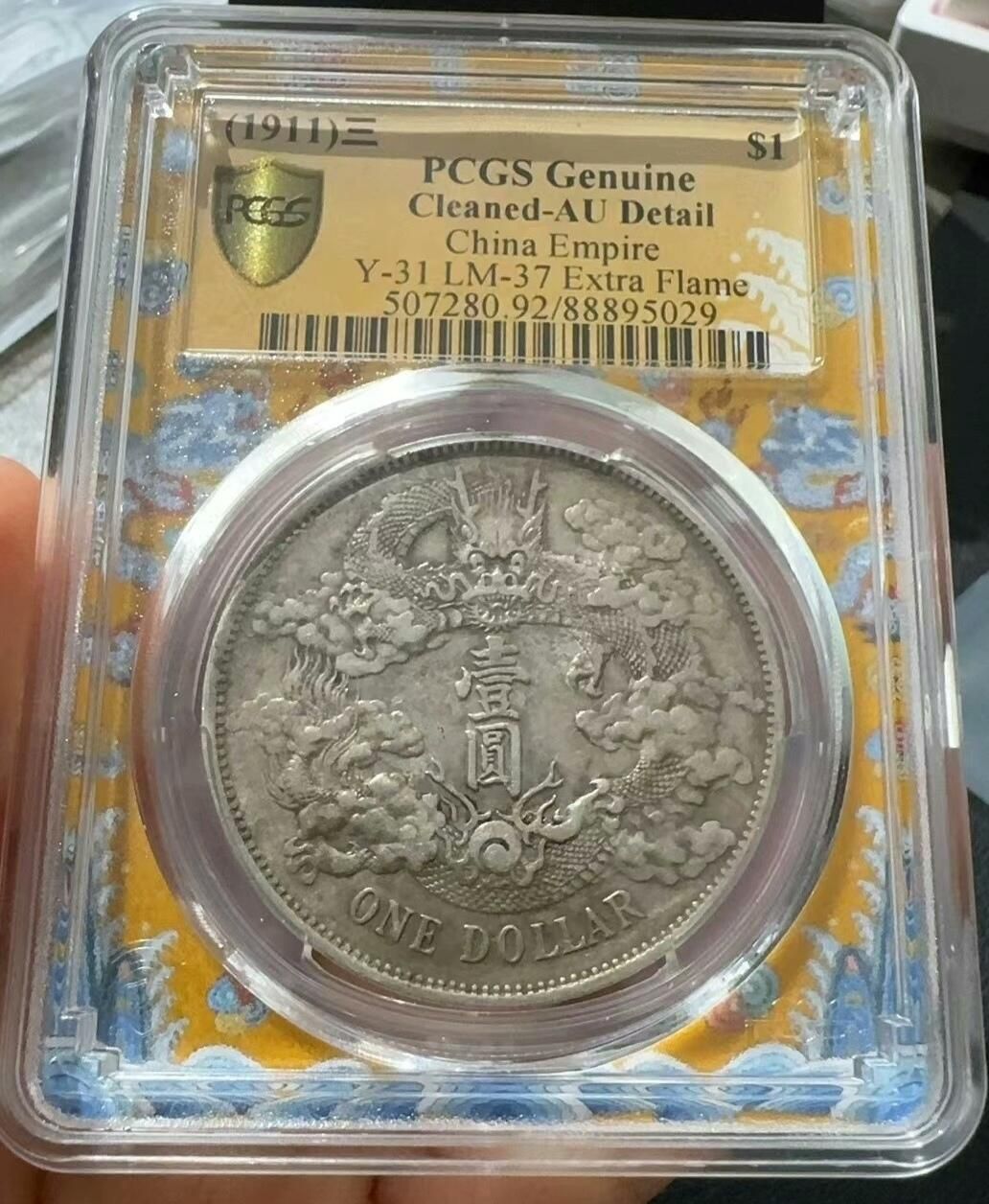 PCGS/NGC 評級幣