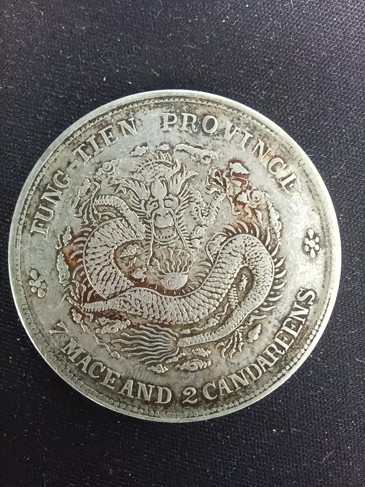 案例 B：疑似清洗，仍可合理收購