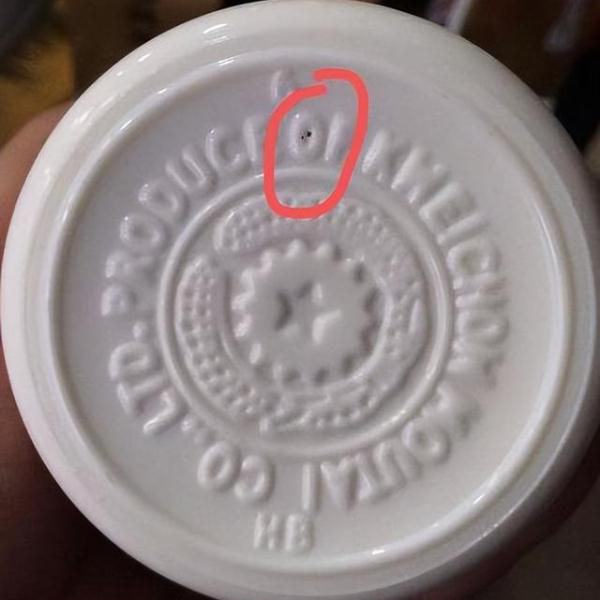 茅台酒瓶底打孔造假警示圖
