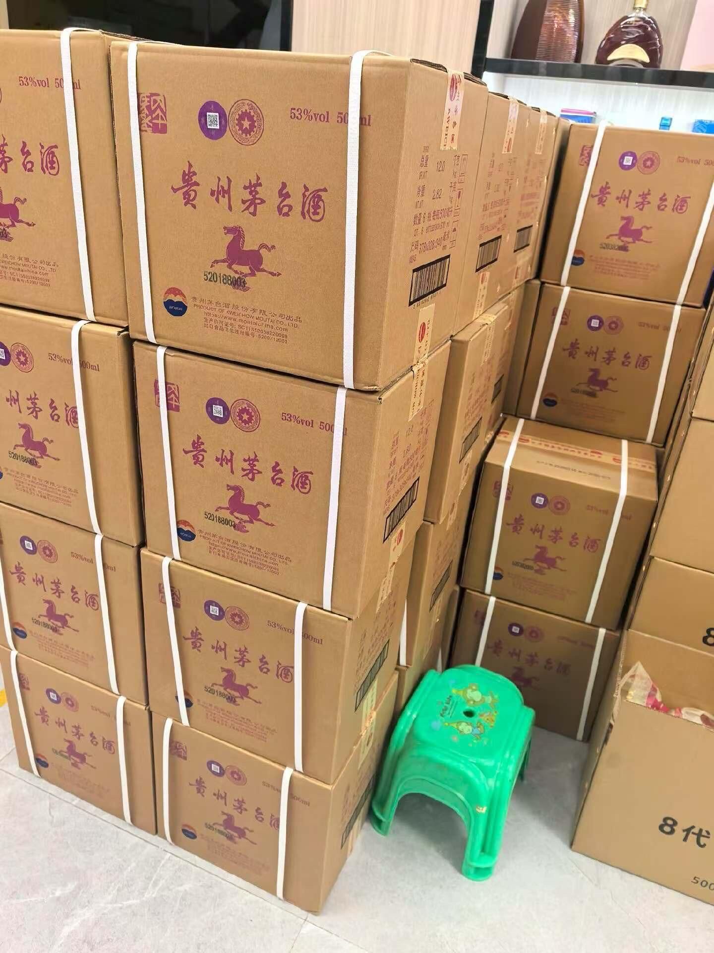 茅台原箱封條物流碼 WhatsApp 傳相估價