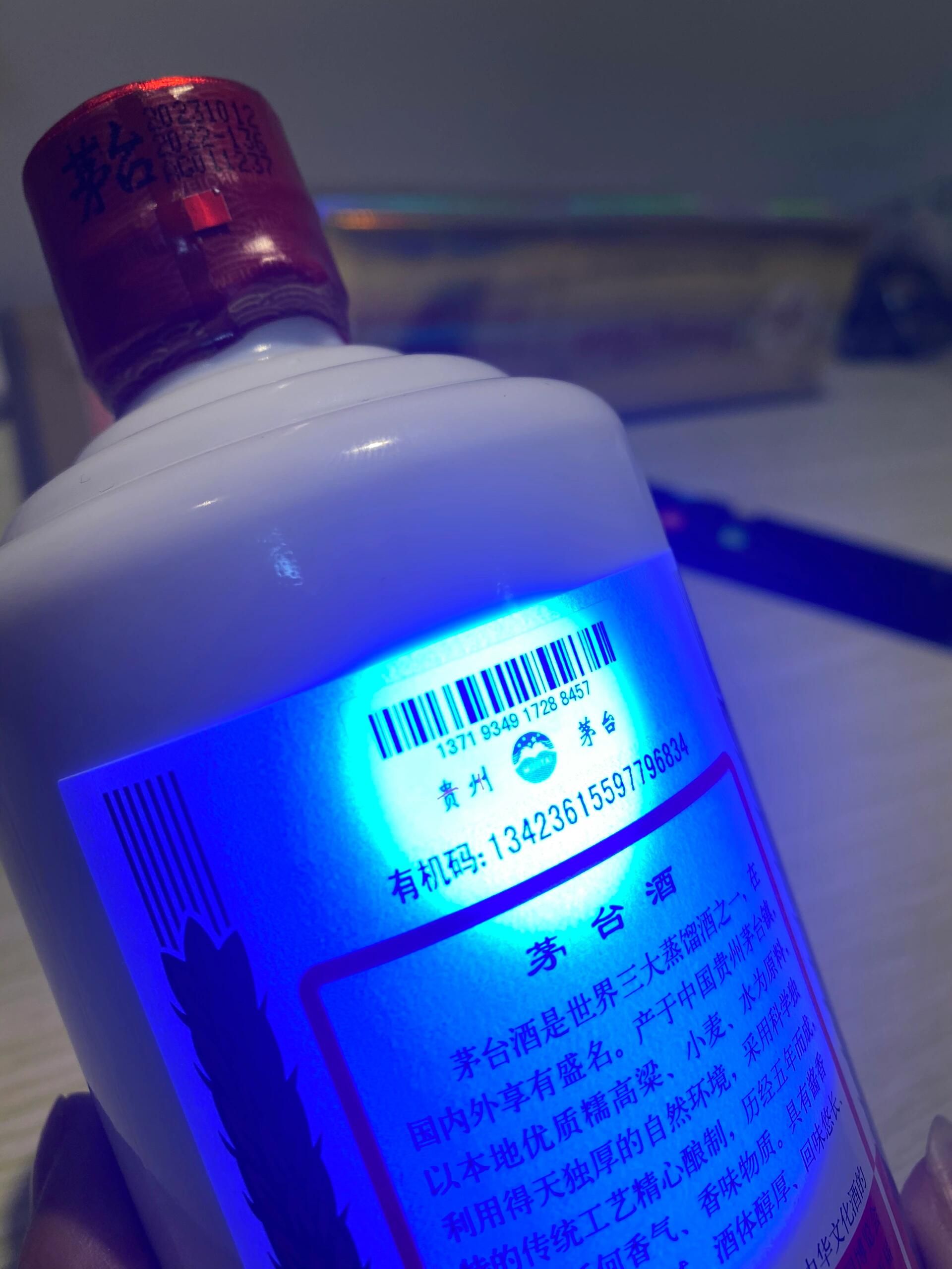 香港茅台估價桌面與拍照檢查流程