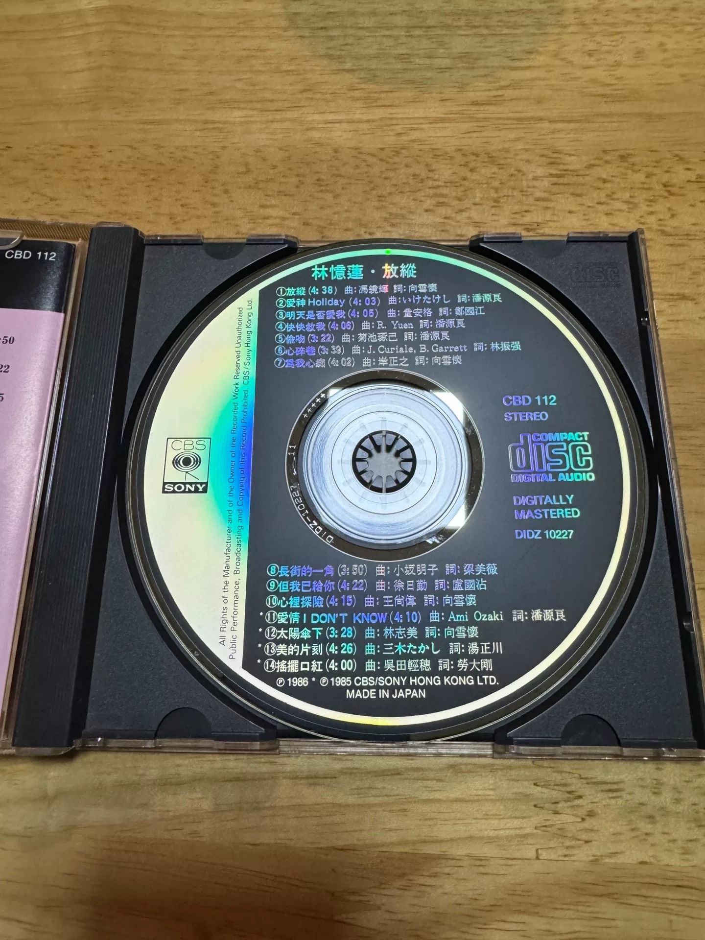 絕版 CD 保存狀態評級與 PDO 銅化褐色變色檢查
