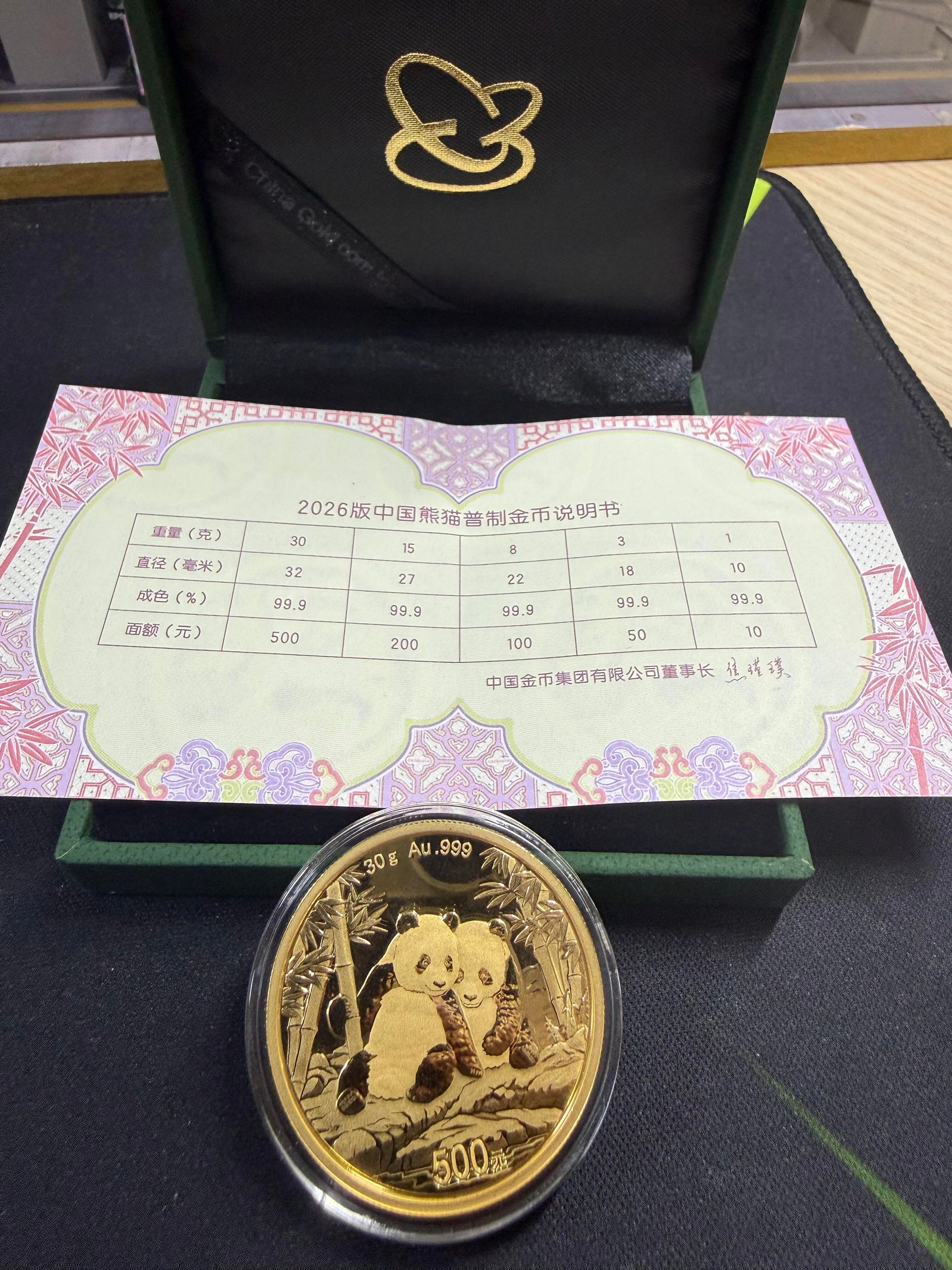 1金衡安士與30克熊貓金幣重量及含金底值換算