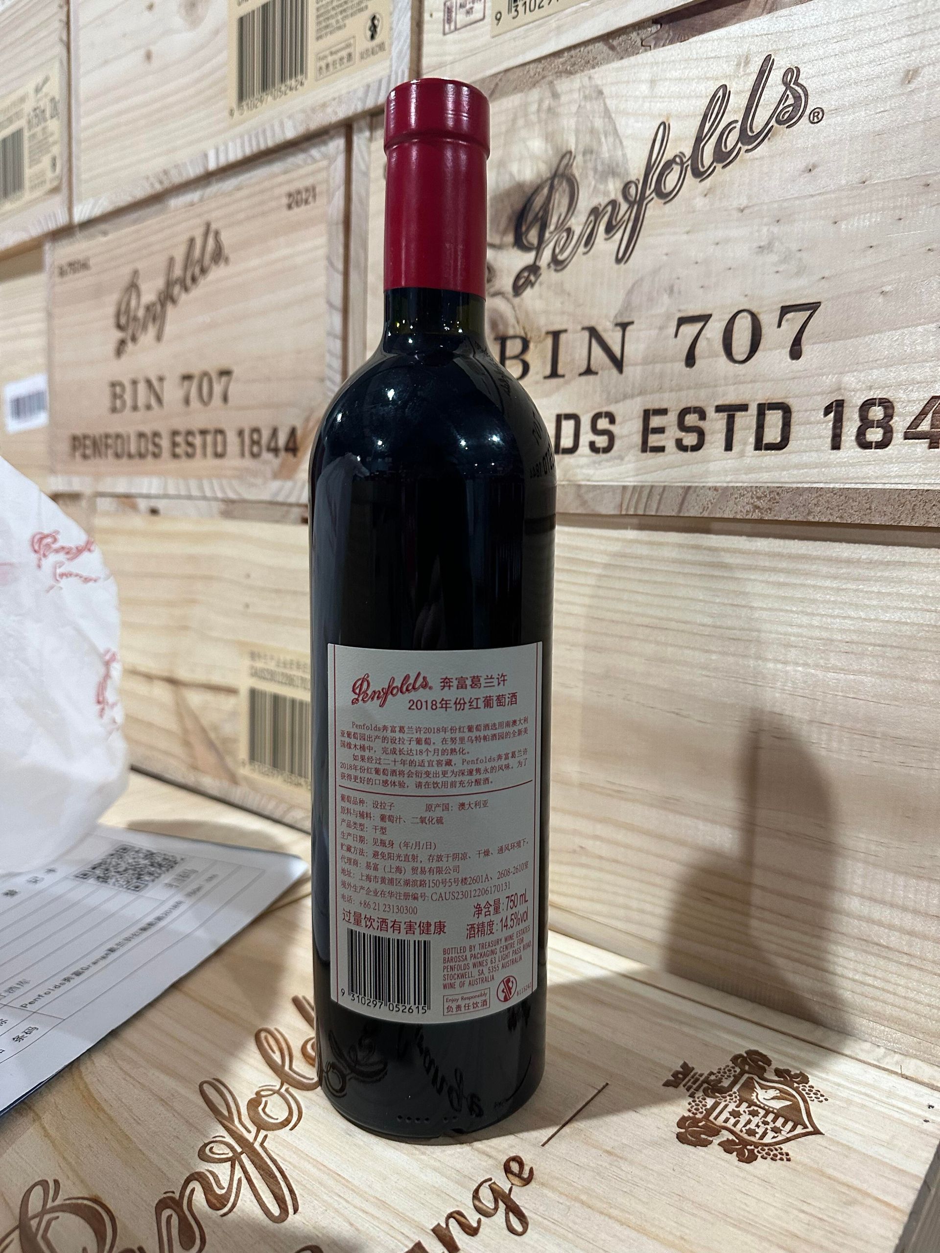 Penfolds Grange 原裝木箱、購買發票、酒窖儲存與來源紀錄核對