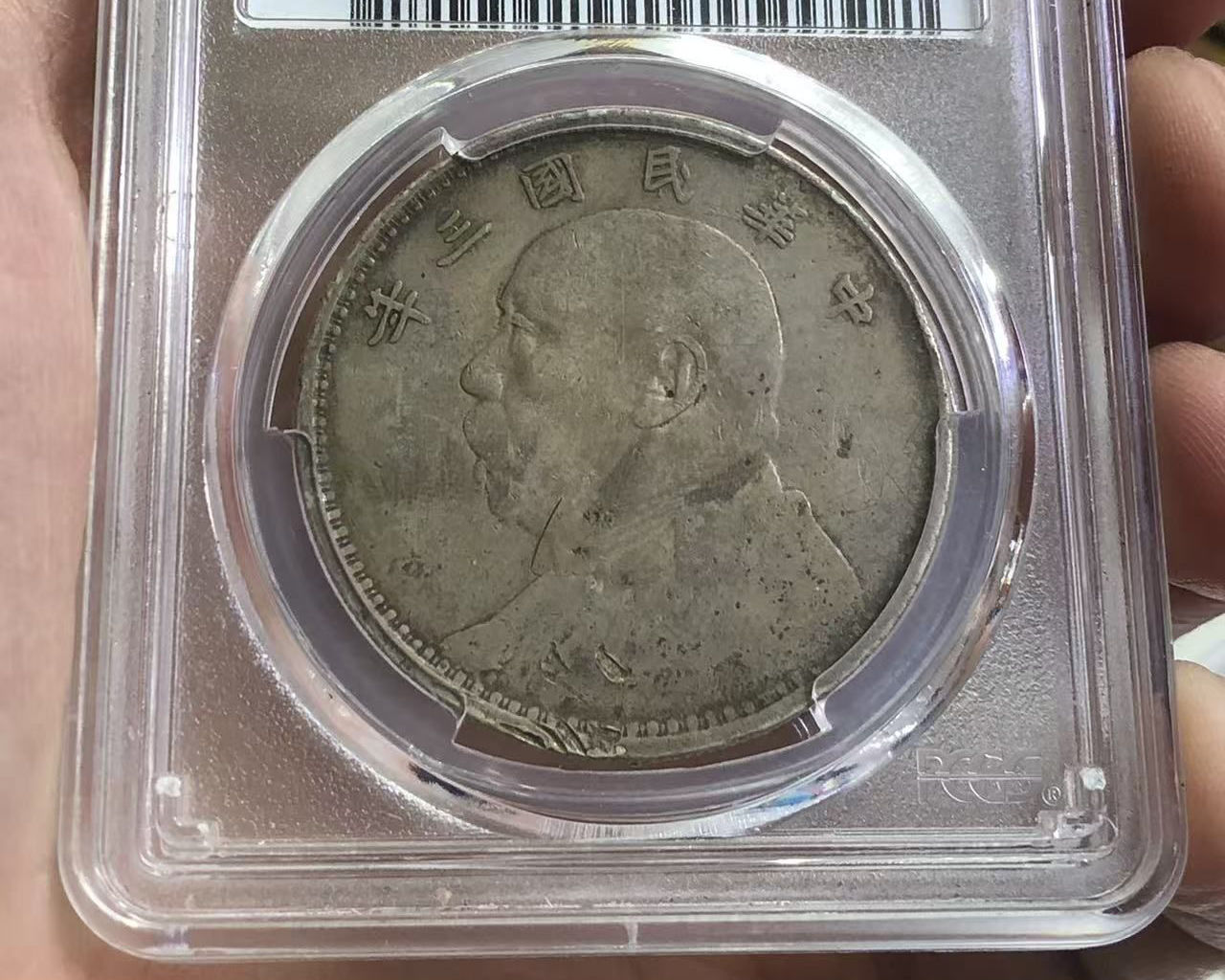 帶有歷史刻印的流通銀元