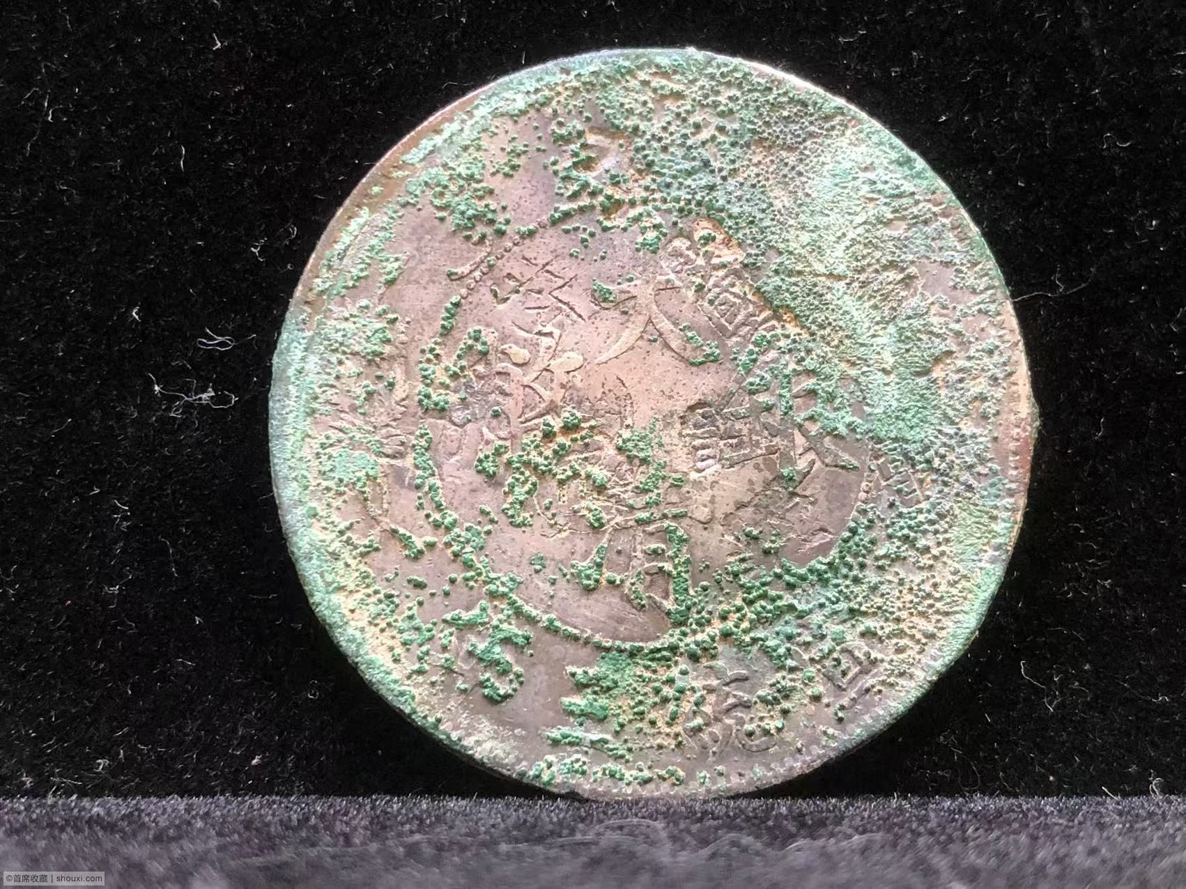 專家正在使用放大鏡鑑定銀元包漿與細節