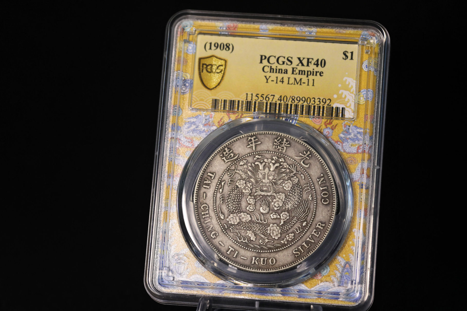 銀元PCGS NGC評級自然包漿清洗痕與回收價值比較