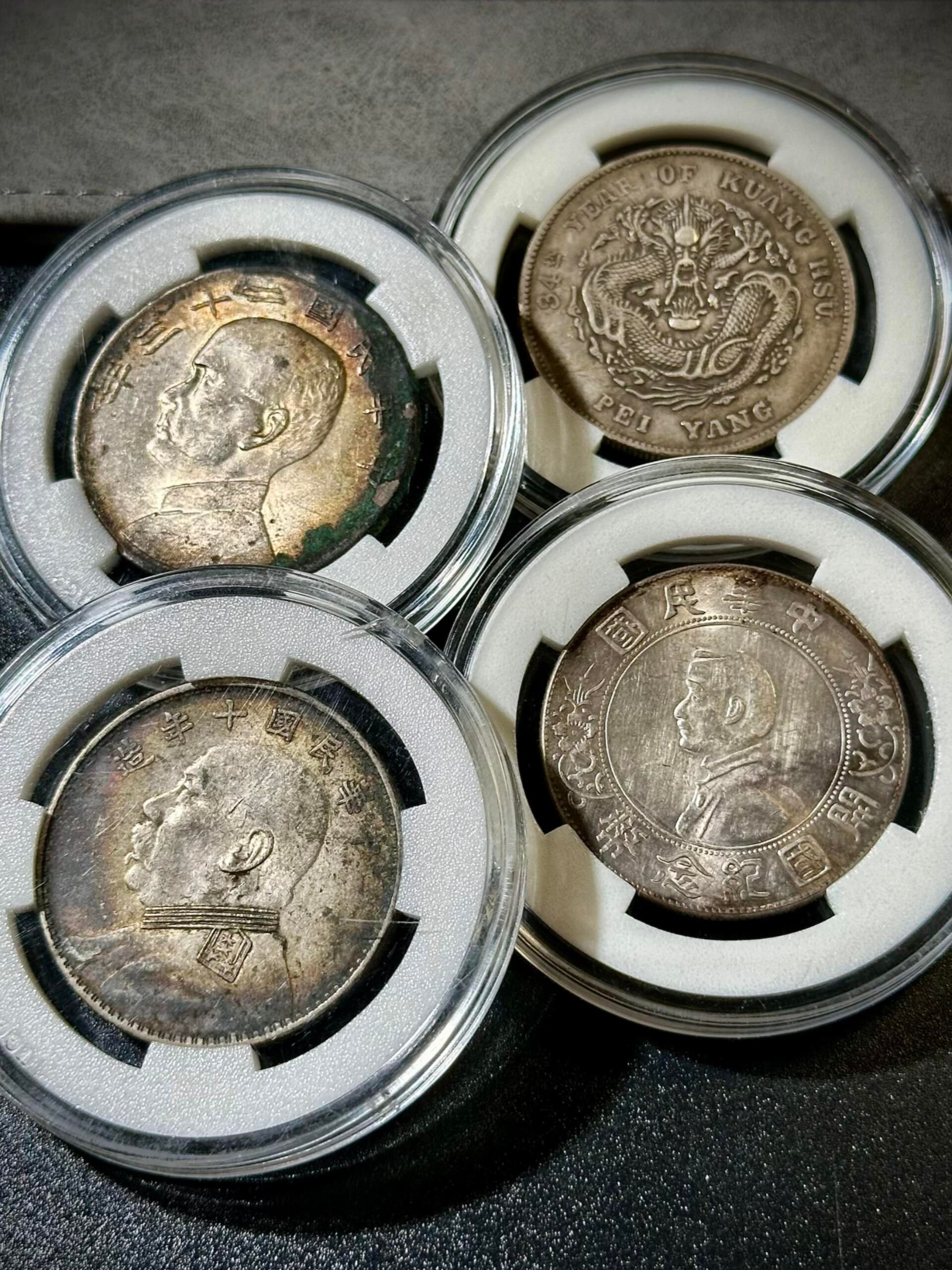 同一枚銀元出現三種版別判定時，對照目錄、邊齒與暗記的查證流程