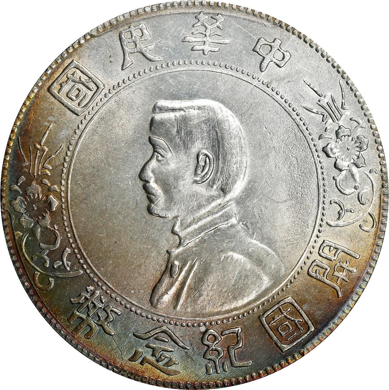 孫小頭