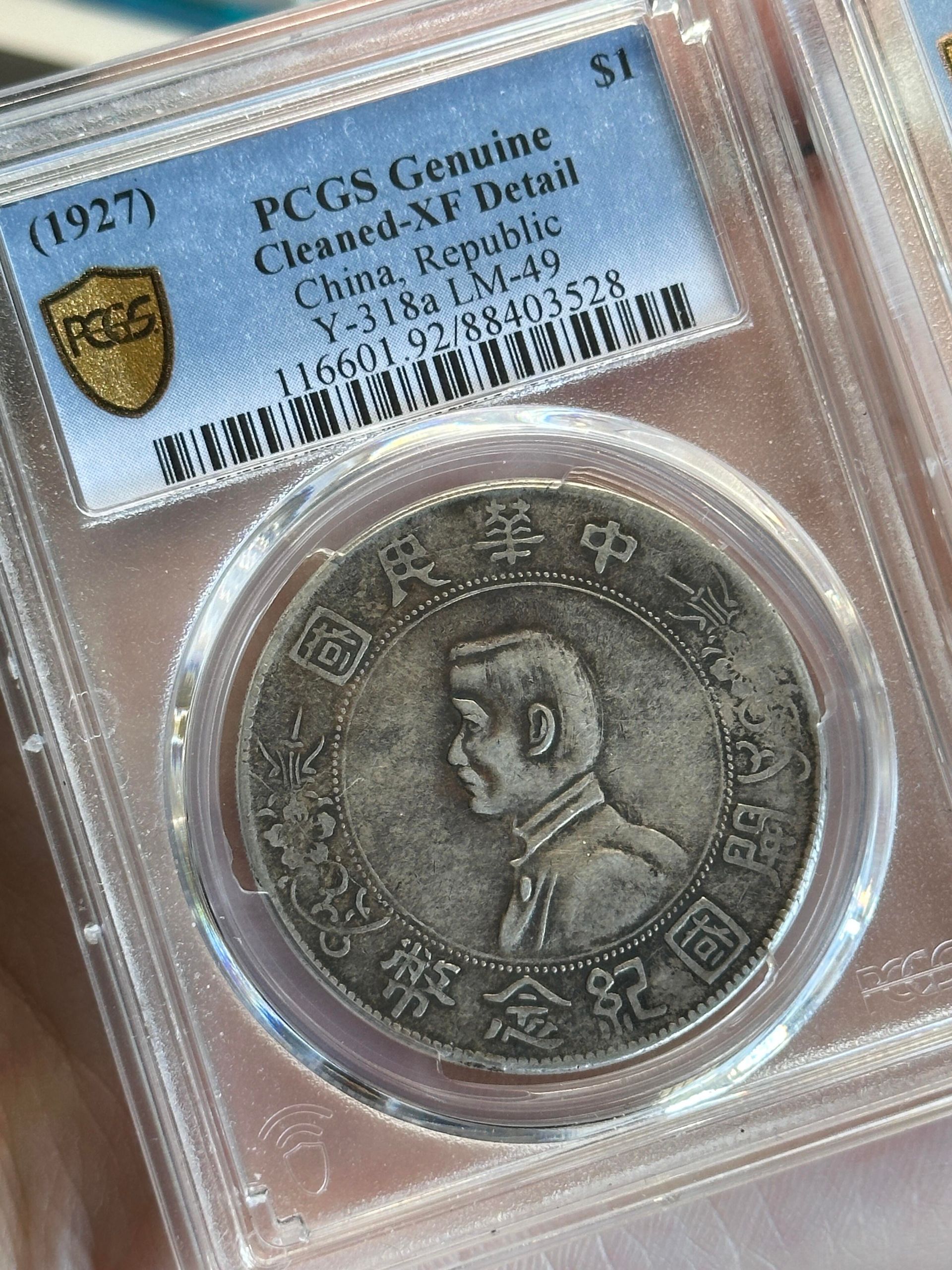 案例 C：PCGS/NGC 評級幣，成交效率更高