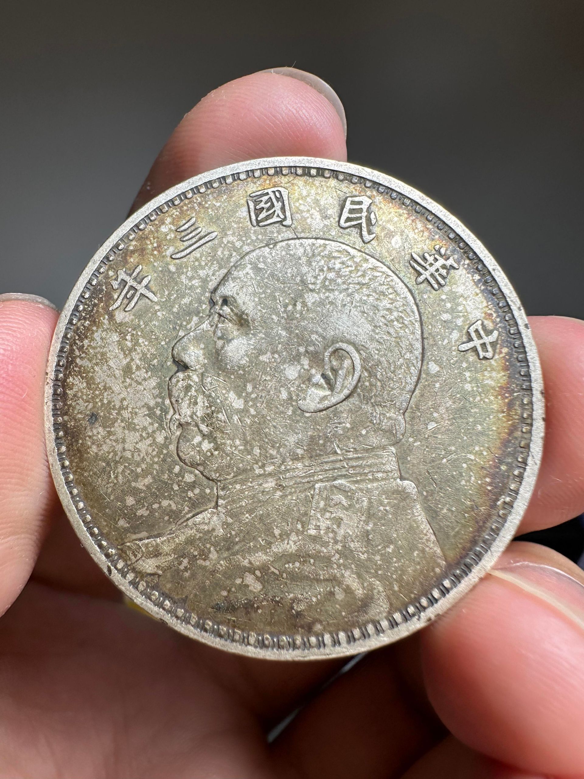 袁大頭鑑定細節示意