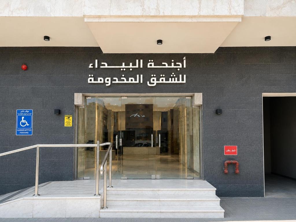 اجنحه البيداء فرع روزانا photo 2