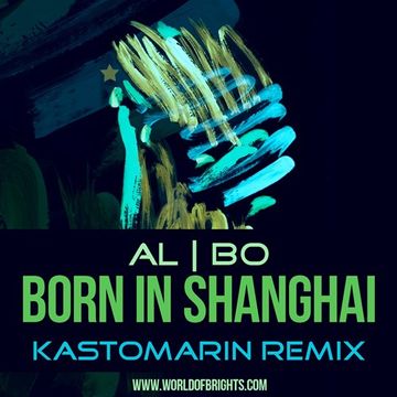 al l bo - Born In Shanghai (Kastomarin Remix)