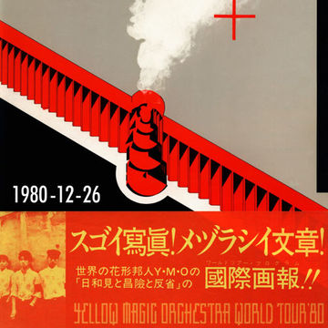 Yellow Magic Orchestra - Nippon Budokan