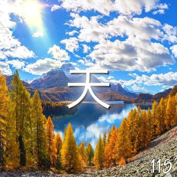 Hopeful Skies 115: "Perfect Time" (Melodic Progressive House Mix)