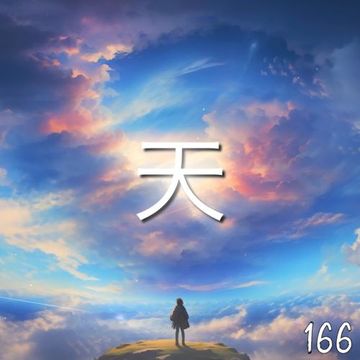 Hopeful Skies 166: "The Ways Of The Heart" (Melodic Progressive House Mix)