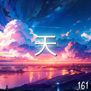 Hopeful Skies 161: "In My Heart" (Melodic Progressive House Mix)