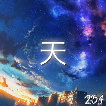"The Beauty Of Freedom" - Melodic Progressive House Mix (Hopeful Skies 254)