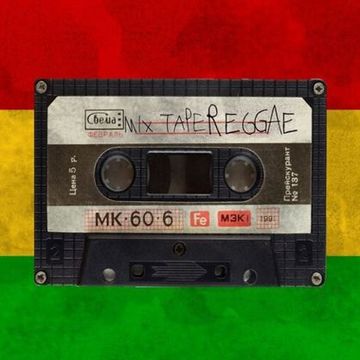 Reggae Mixtape Summer 2023 part2