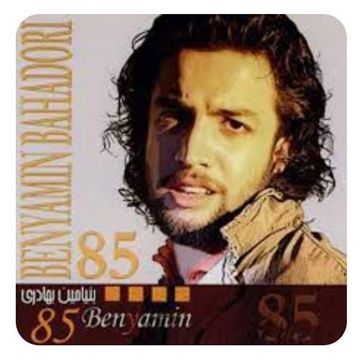 adam bade adelante benyamin bahadory dj mohammad5499