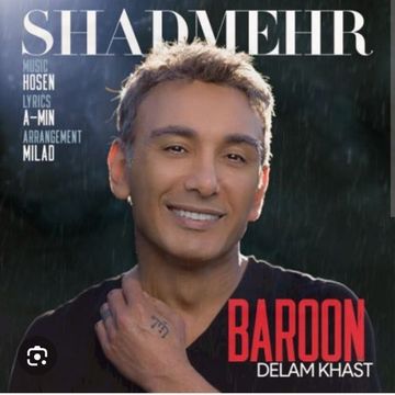 Baroon delam khast shadmehr Aghili Mohammad5499 