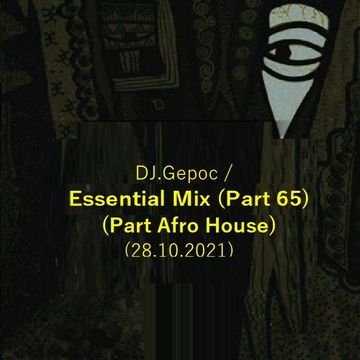 DJ.Gepoc - Essential Mix (Part 65) (Part Afro House) (28.10.2021)