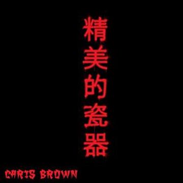 Chris Brown   Fine China (EG Remix Instrumental)