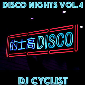 DJ Cyclist   Disco Nights Vol.4