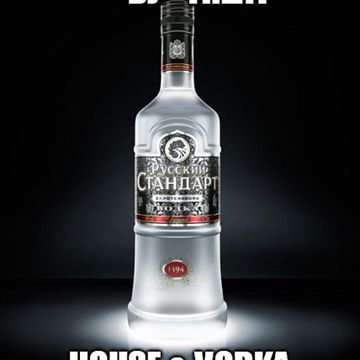 house and vodka