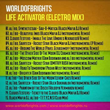 al l bo, Clouds Testers, Black Mafia DJ - Life Activator (electro mix)