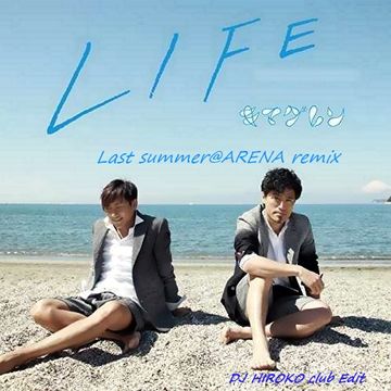 キマグレン vs MITOMI TOKOTO - LIFE -Last Summer@ARENA remix- [DJ HIROKO club Edit]