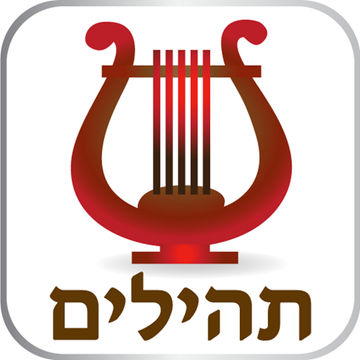 tehilim/Salmo 001